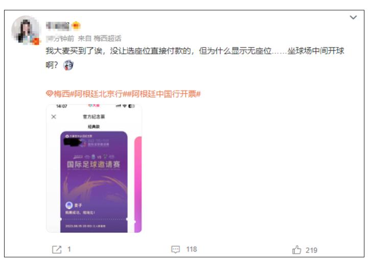 阿根廷中国行赛程球票价格,阿根廷中国行球票价格合理吗