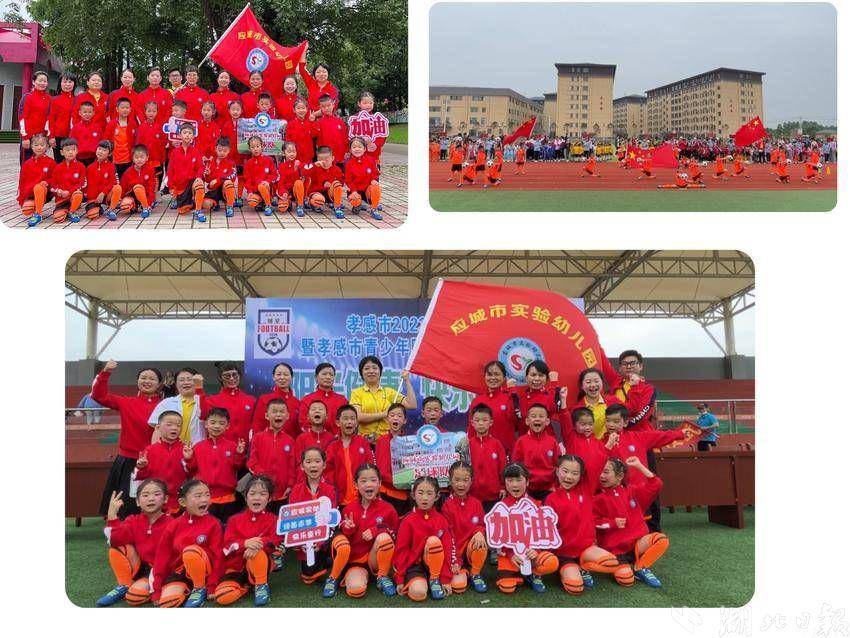 孝感市幼儿园足球大赛开幕式,孝感市首届幼儿园足球大赛