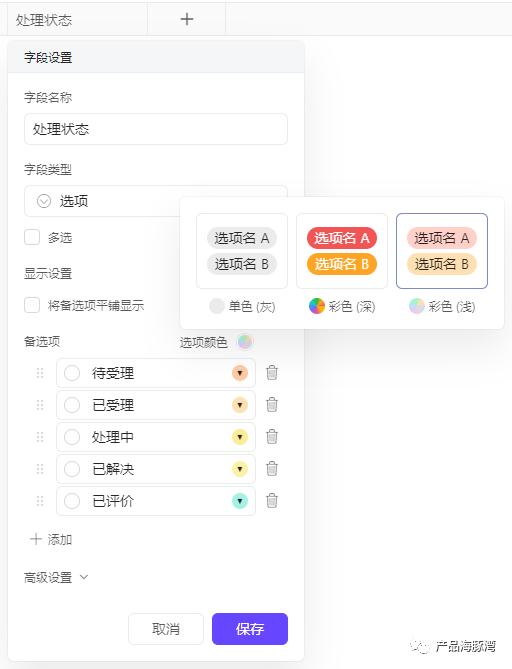 拆解伙伴云在线协作表格