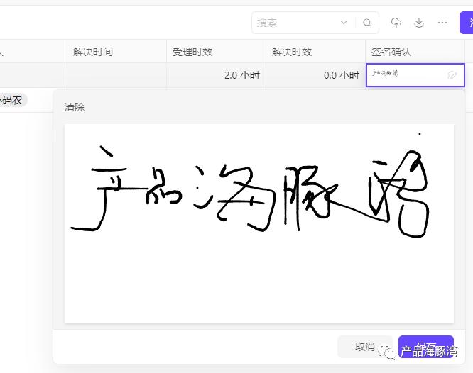 拆解伙伴云在线协作表格