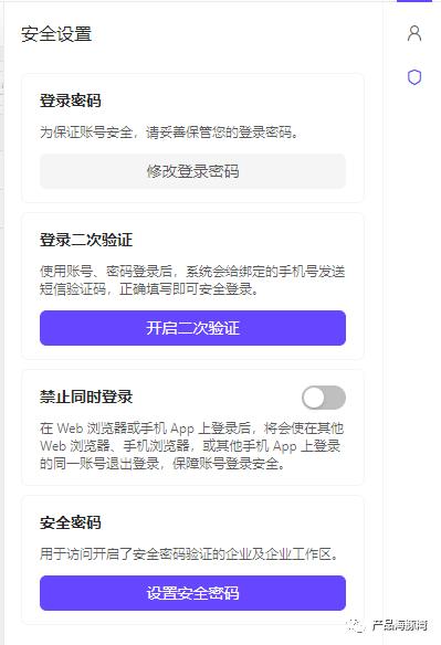 拆解伙伴云在线协作表格