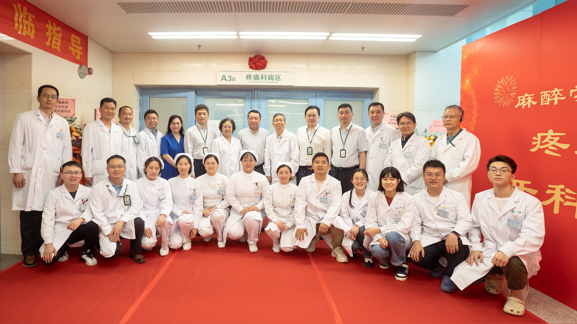 武汉市同济医院疼痛科,医院新开的疼痛门诊揭牌仪式