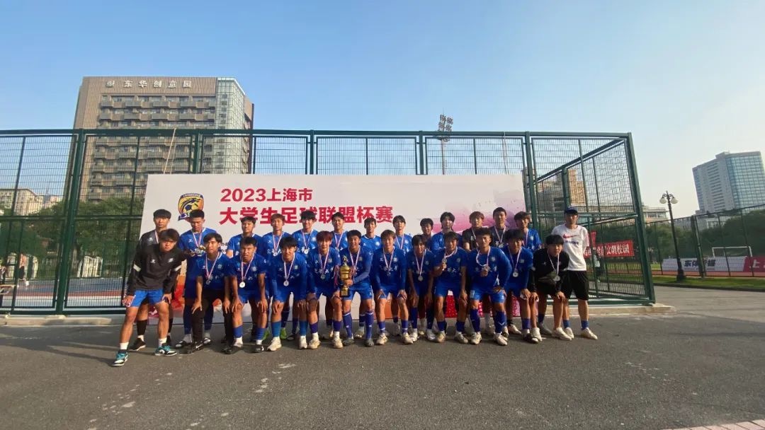 同济大学男足,同济大学足球中冠