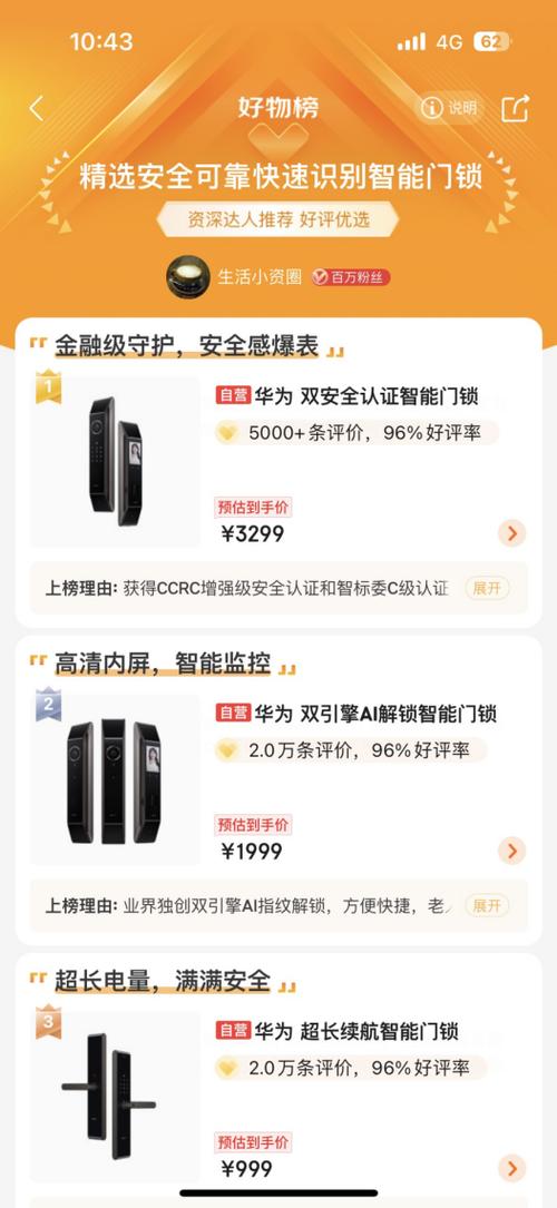 华为智能门锁黑色和金色哪个好,华为智能门锁se双11价格