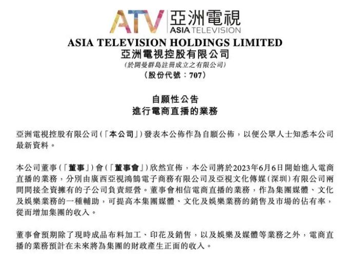 明星+电视台，淘宝直播打起怀旧牌