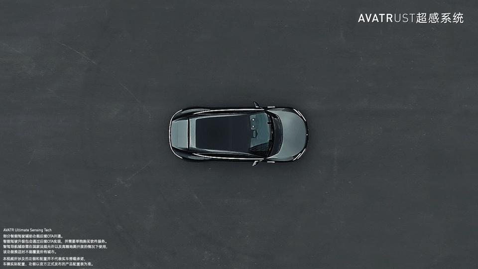 阿维塔ads高阶功能关闭订购,阿维塔ads开启订阅