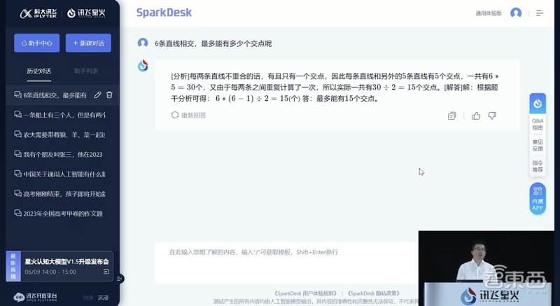 讯飞星火大模型升级时间,讯飞星火大模型什么时候发布的