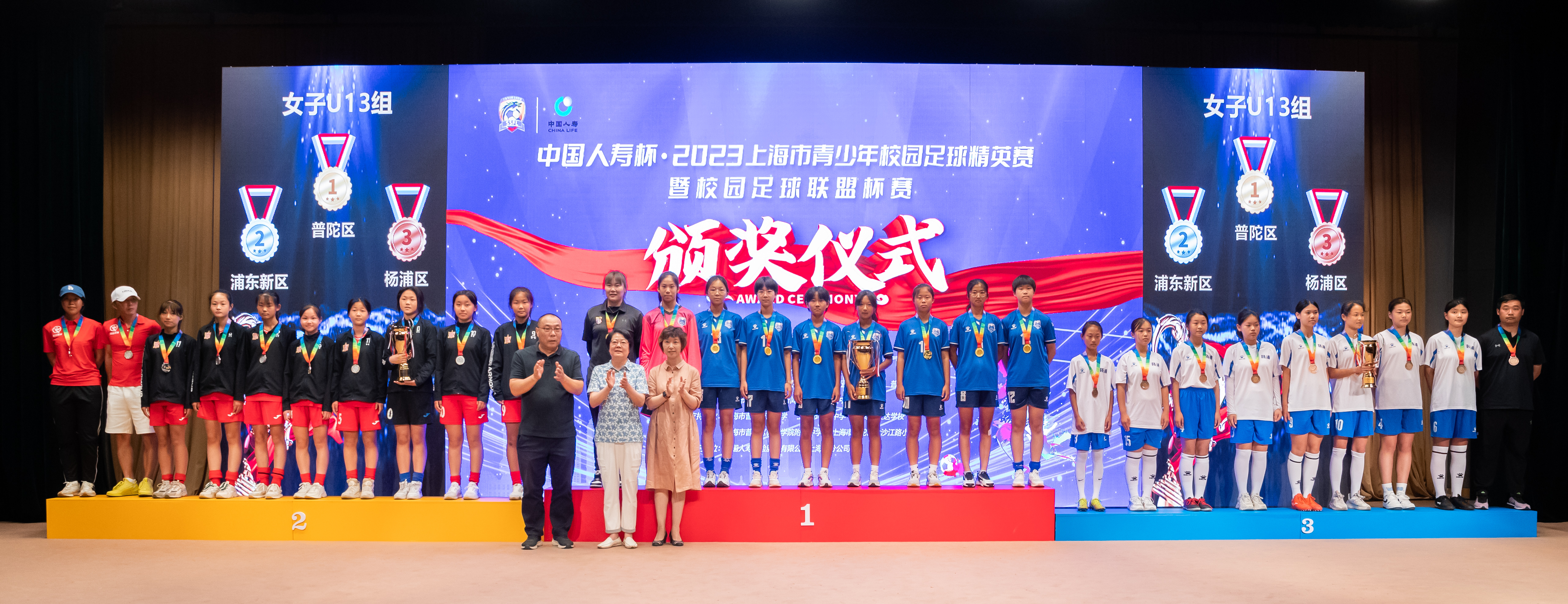 2022上海人寿杯足球赛,上海市中小学生足球锦标赛人寿杯