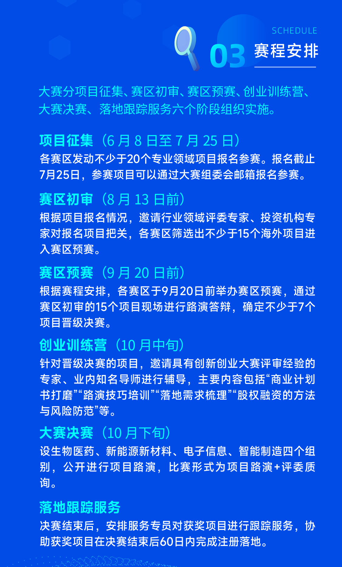 创业导师走进中国烟台留学人员创业园暨“留@八角湾”第二届中国·烟台留学人员创业大赛启动仪式在黄渤海新区成功举办