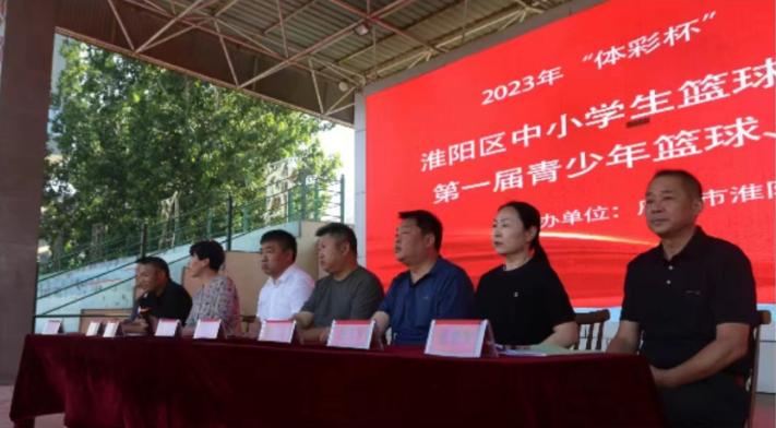 淮阳小学足球联赛,周口中小学篮球比赛