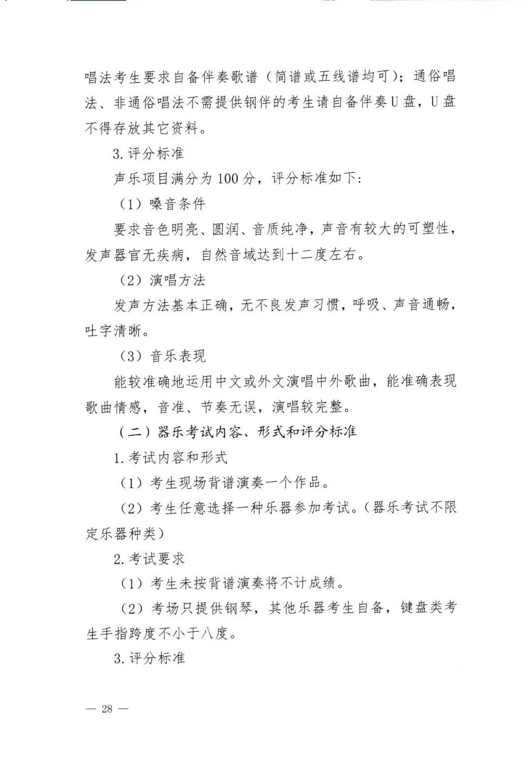 清远各高中自主招生怎么报名,2019清远中学自主招生