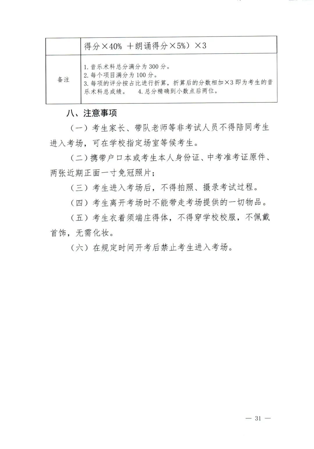 清远各高中自主招生怎么报名,2019清远中学自主招生