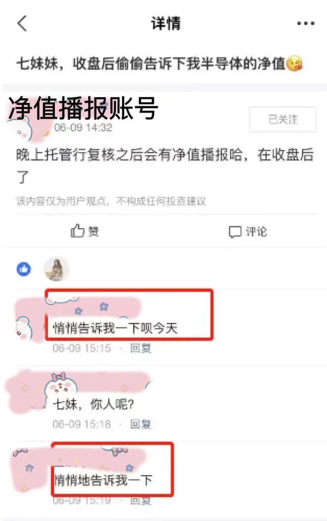 基金实时估值或将下线,基金净值估算取消怎么看实时