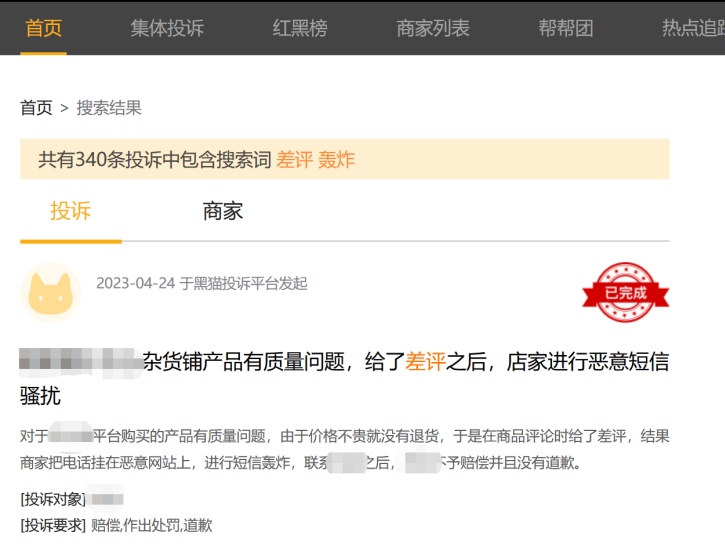 差评收到五千条验证短信,给差评收上千条短信