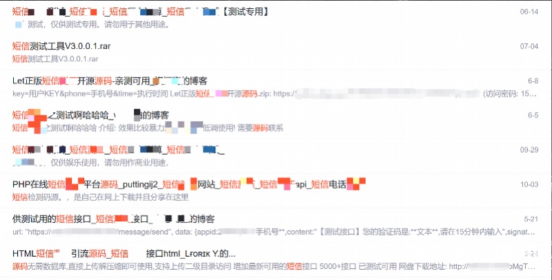 差评收到五千条验证短信,给差评收上千条短信
