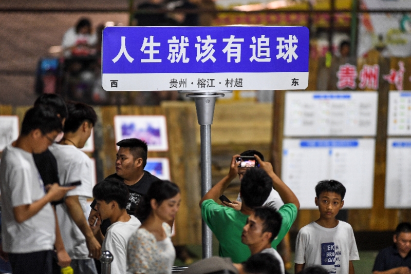 解码“村超”:一片足球热土的新标签,当地不担心只红极一时