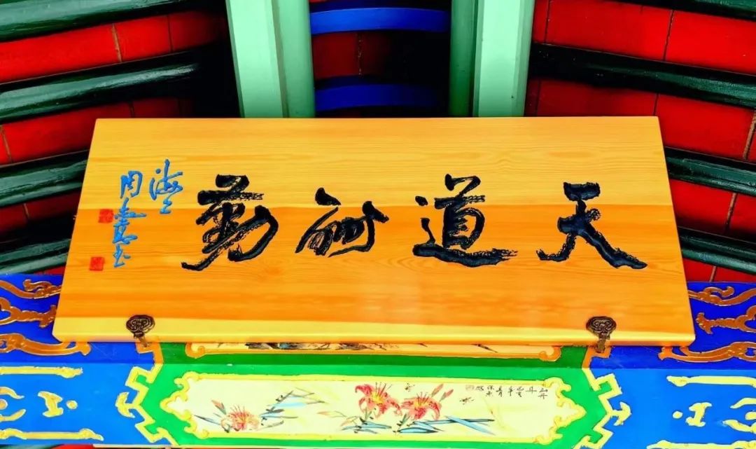 临洮岳麓山的对联,临洮岳麓山楹联匾额石刻