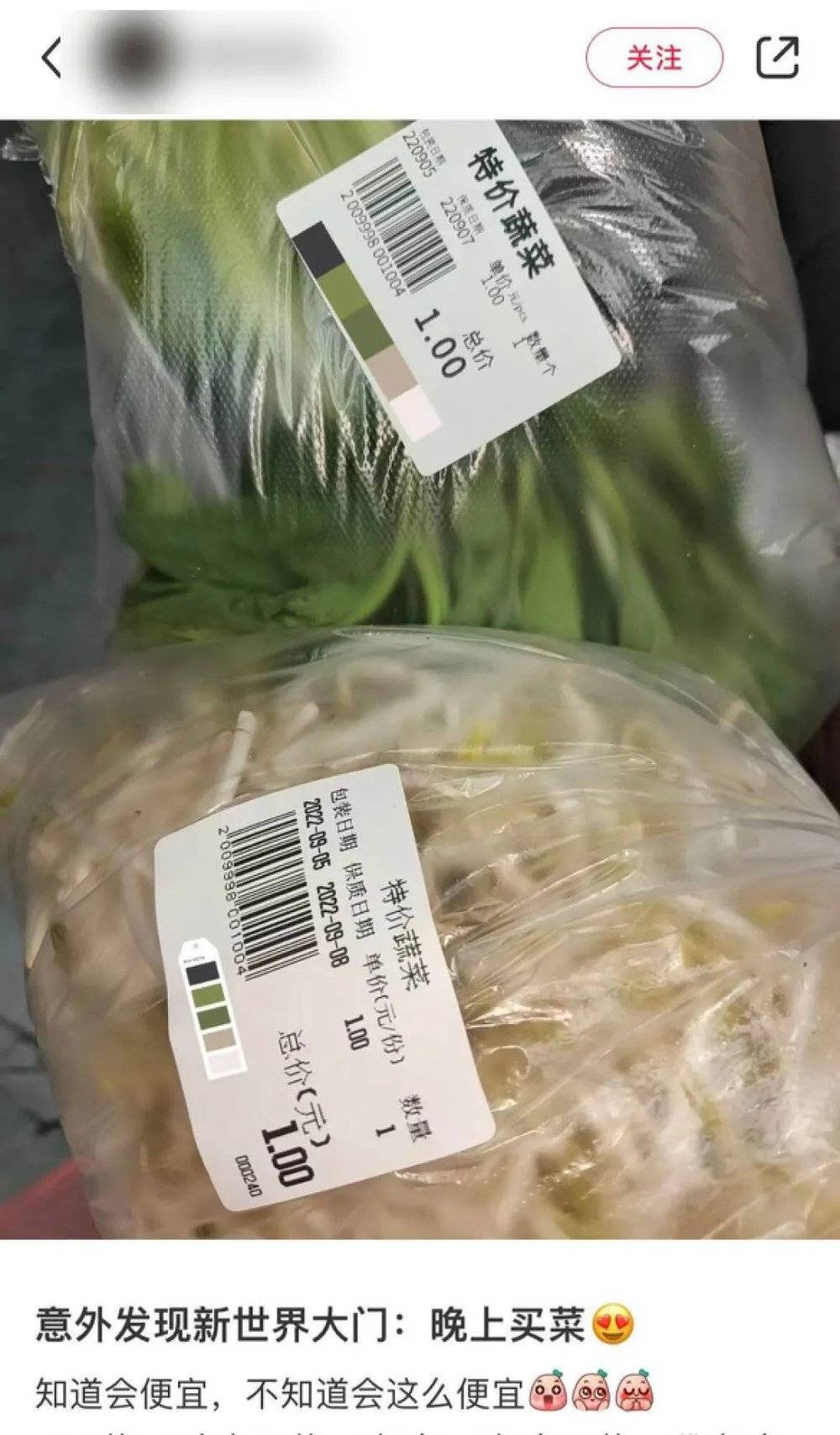 晚八的超市，白领“穷鬼”的天堂