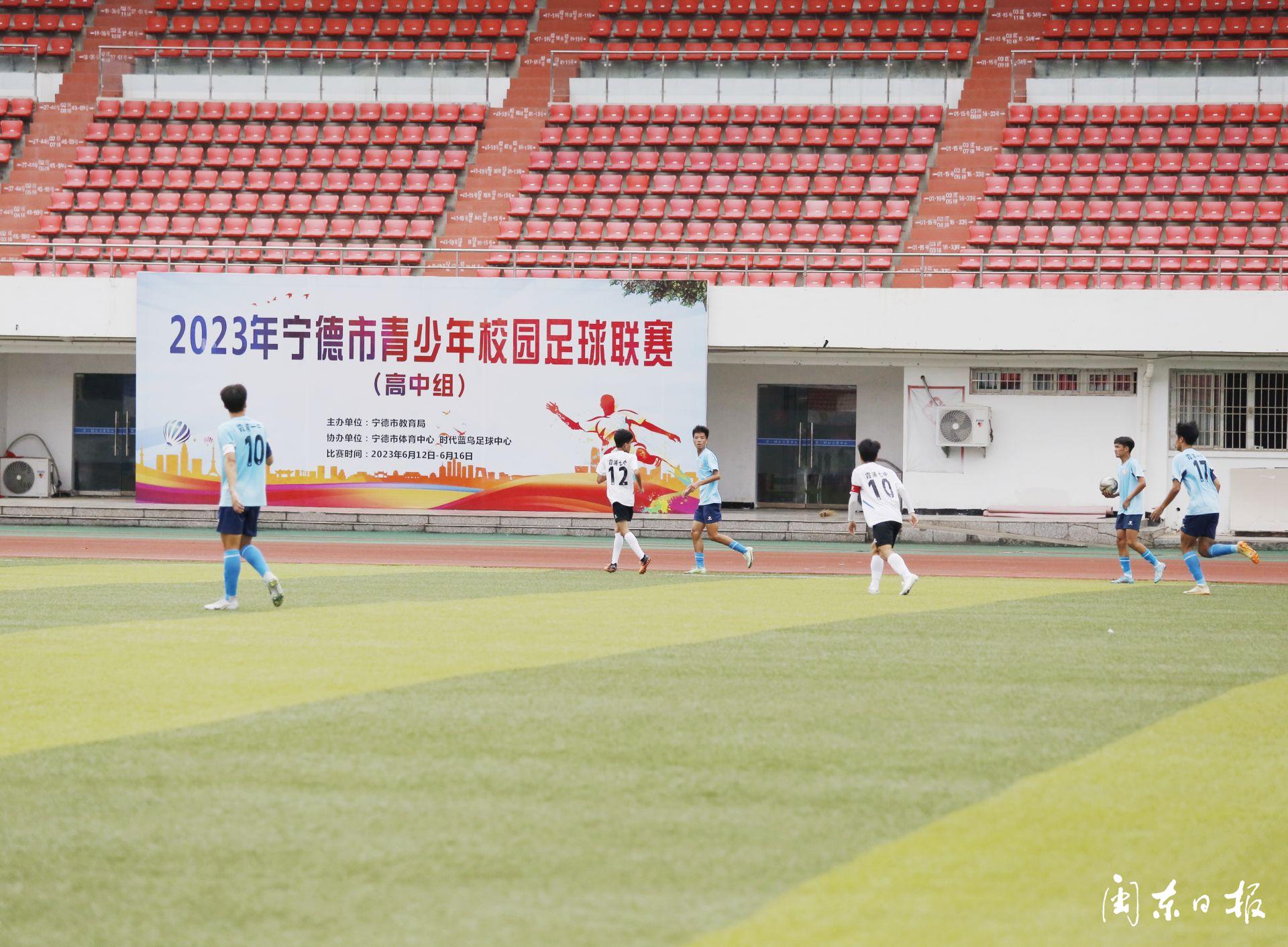 2024宁德市中小学足球锦标赛,2021年宁德市足球比赛高中