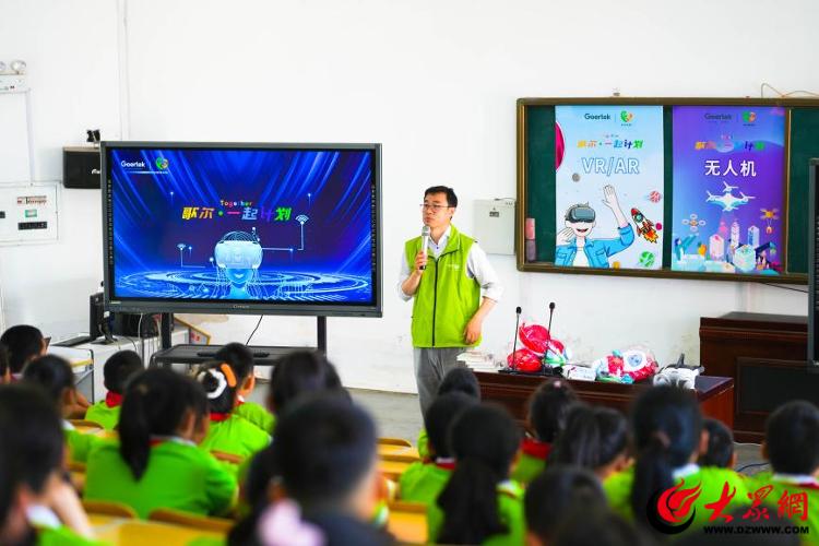 “荣”归故里，“成”就未来：第十一所“歌尔成长驿站”在威海荣成建立