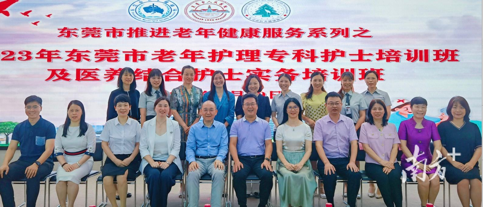 老年护理培训班开班仪式,老年护理专科护士培训内容