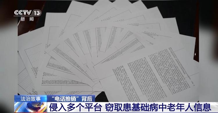 是否曾觉得电话推销人员对你太过了解？个人信息可能已经这样遭窃