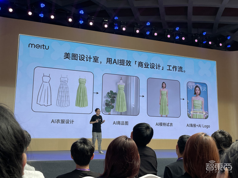 美图ai开放平台的智能修图,美图发布ai视觉