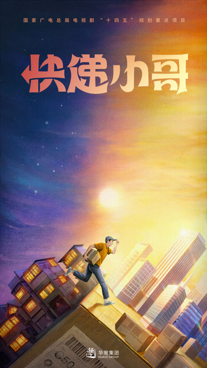 华策影视2019年计划开拍新剧,华策影视最近新剧