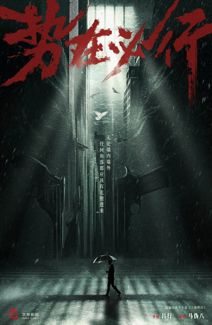 华策影视2019年计划开拍新剧,华策影视最近新剧