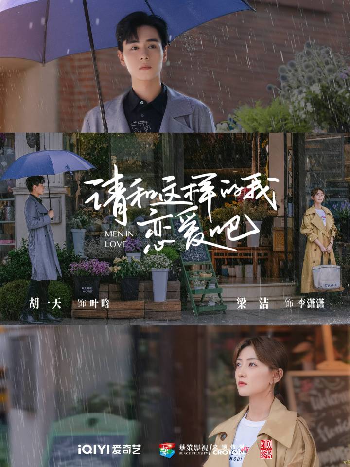 华策影视2019年计划开拍新剧,华策影视最近新剧