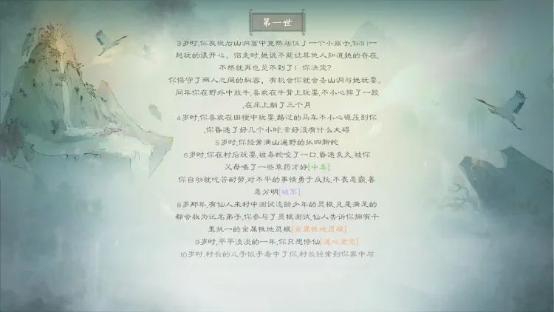steam修仙最近挺火的,steam高自由度的第一人称修仙游戏