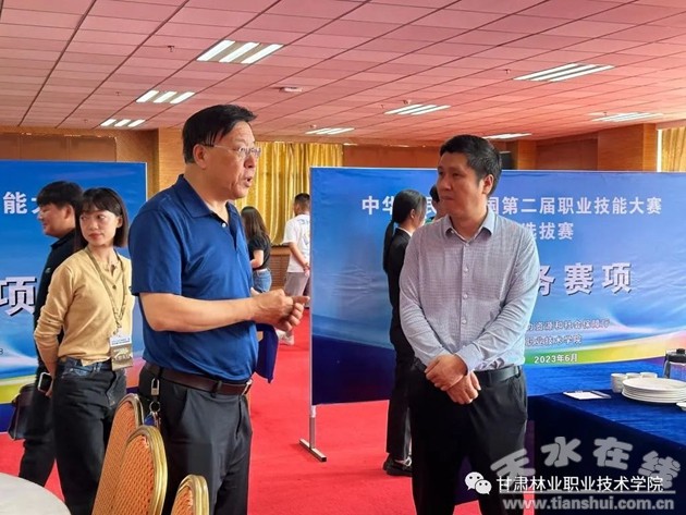 中华人民共和国第二届职业技能大赛甘肃省选拔赛甘肃林业职业技术学院赛点开幕式举行