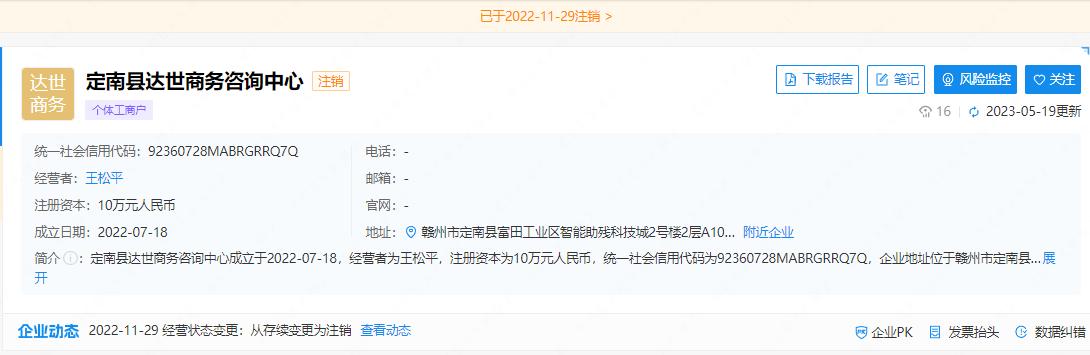 青海春天利肺片疑云：多家推广服务商已注销，有人注册在公司“楼下”