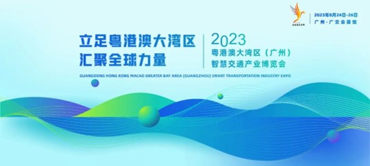 粤港澳大湾区智慧公交产业博览会,粤港澳大湾区国际汽车博览会宾利
