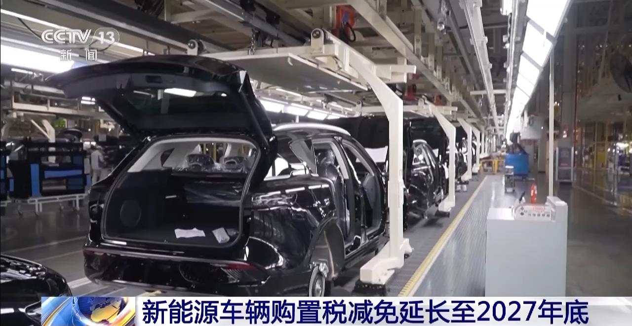 新能源车子购置税减免新政策,减税降费车辆购置税