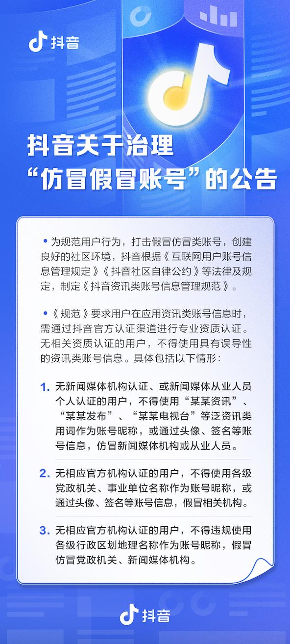 鎶栭煶娑夊珜浠垮啋浠栦汉澶氫箙瑙ｉ櫎,鎶栭煶娌荤悊浠垮啋鍋囧啋璐﹀彿