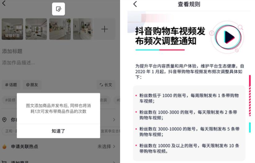 抖音图文红利还有多久,抖音带货的市场规模和发展趋势