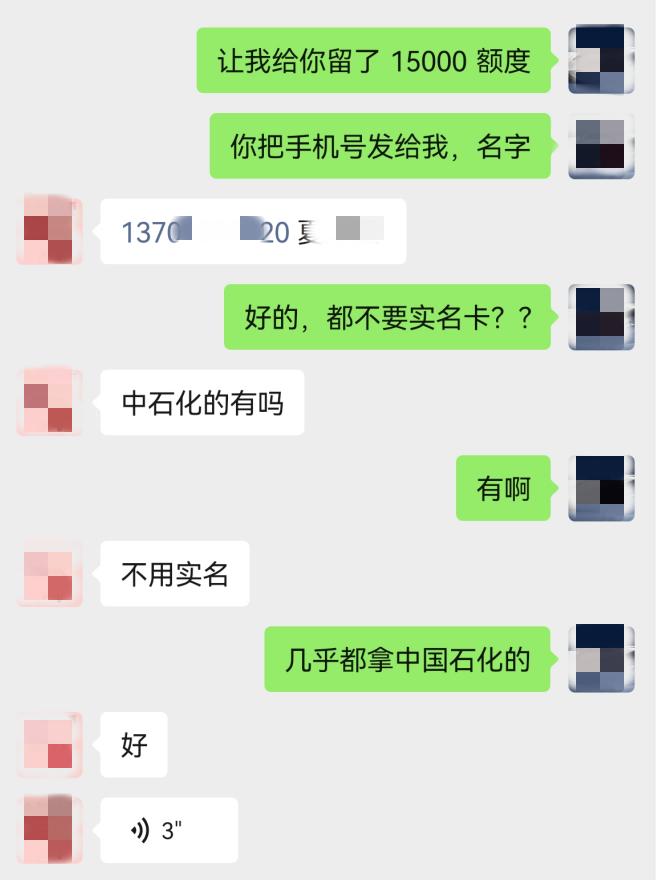 加油卡骗局500多人上当受骗,加油卡套路骗子