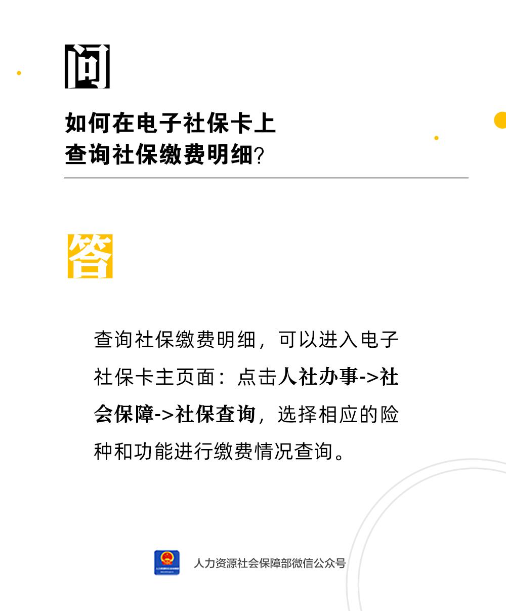 个人社保如何查询社保缴费记录,个人社保要怎么查询社保缴费记录