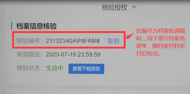 2023届高校毕业生就业的通知,毕业生去向登记确认截止时间