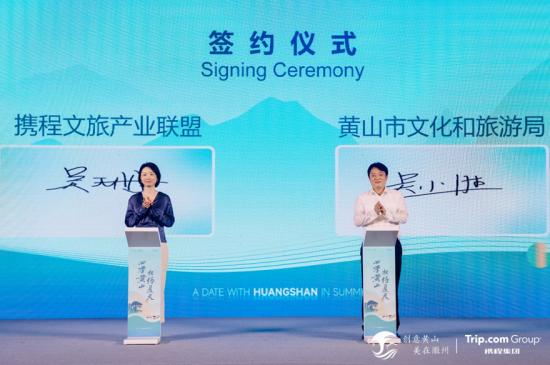 安徽黄山旅游推介会,黄山旅游上海推介