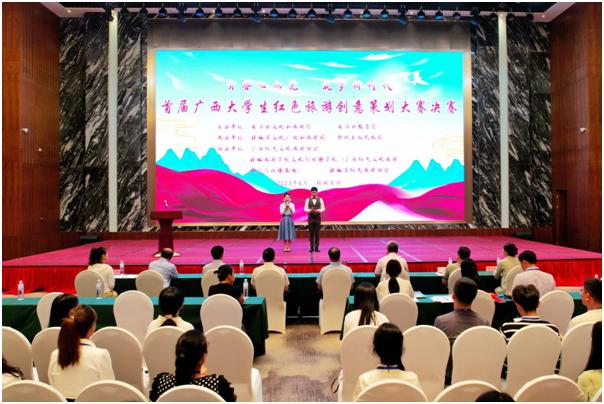 首届广西大学生红色旅游创意策划大赛决赛在桂林落下帷幕