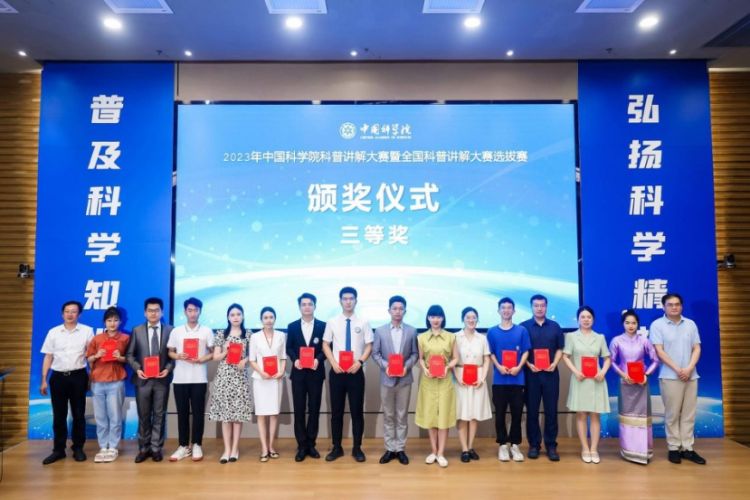 2023年中国科学院科普讲解大赛,2023江西省科普讲解大赛公告