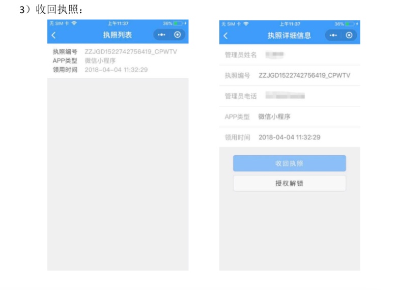 如何使用“随申办”企业云App申请“合规一码通”，来看这篇→