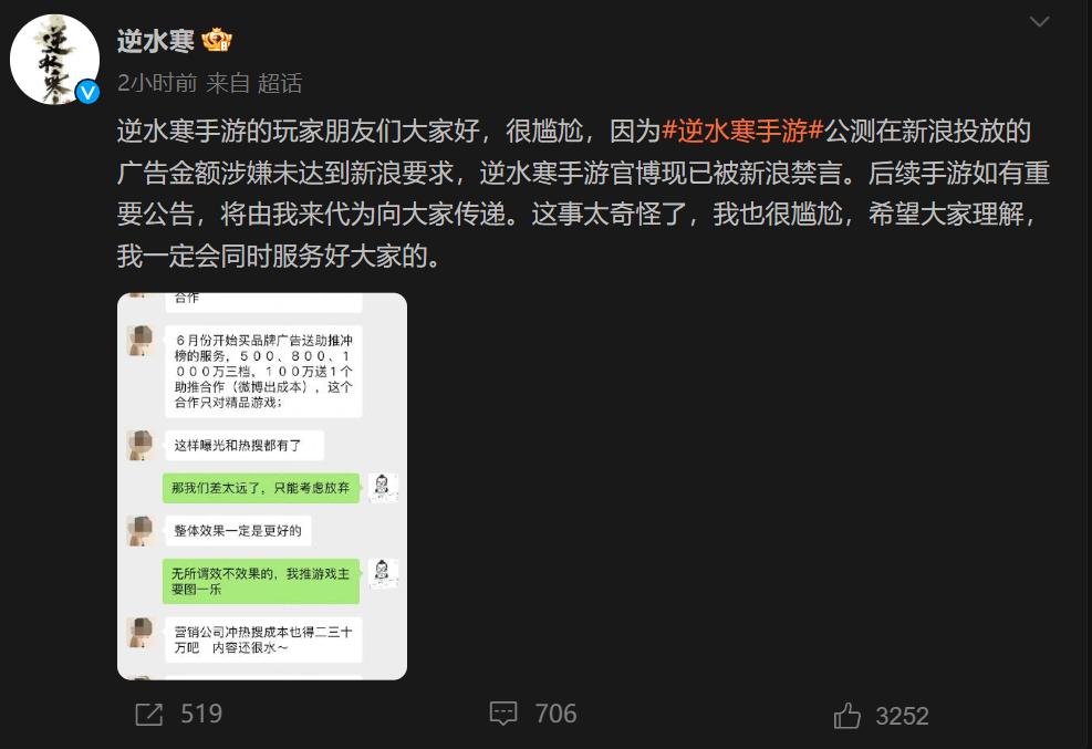 逆水寒手游被封,逆水寒违规怎么解除封禁