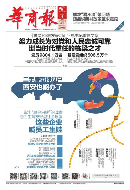 拿出“真金白银”的诚意助力生育友好型社会建设这些企业喊员工生娃