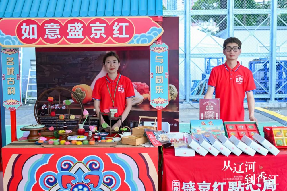 从辽河到香江,辽河到香江