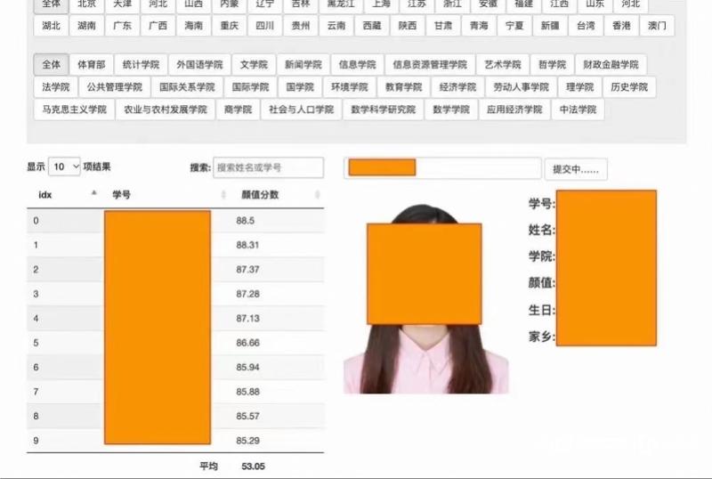 窃取个人信息罪名,窃取个人信息定罪