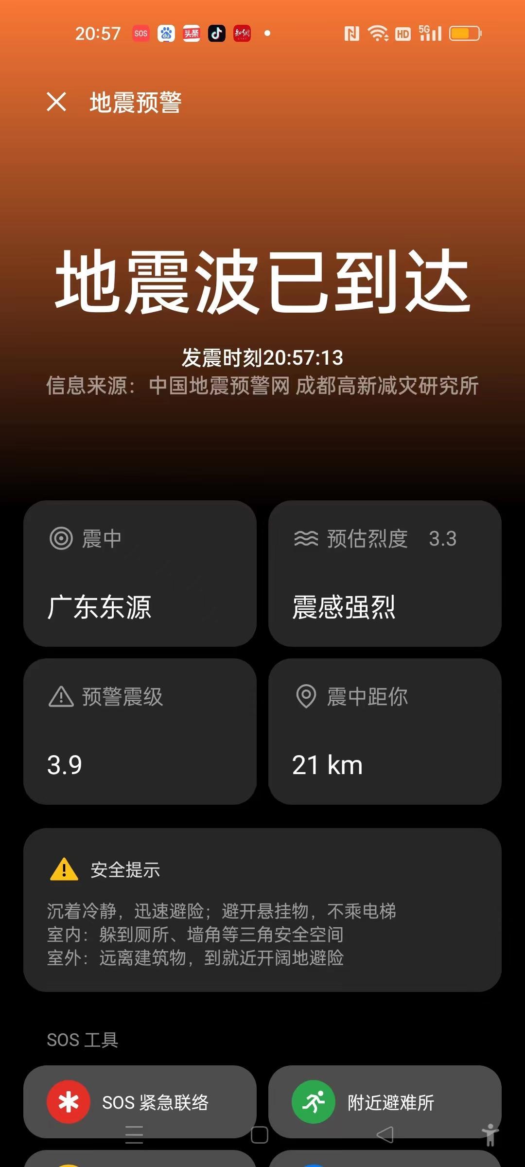 早读|广东人,户证业务可跨省、全省通办;揭秘“南海I号”最终从广州港离岸