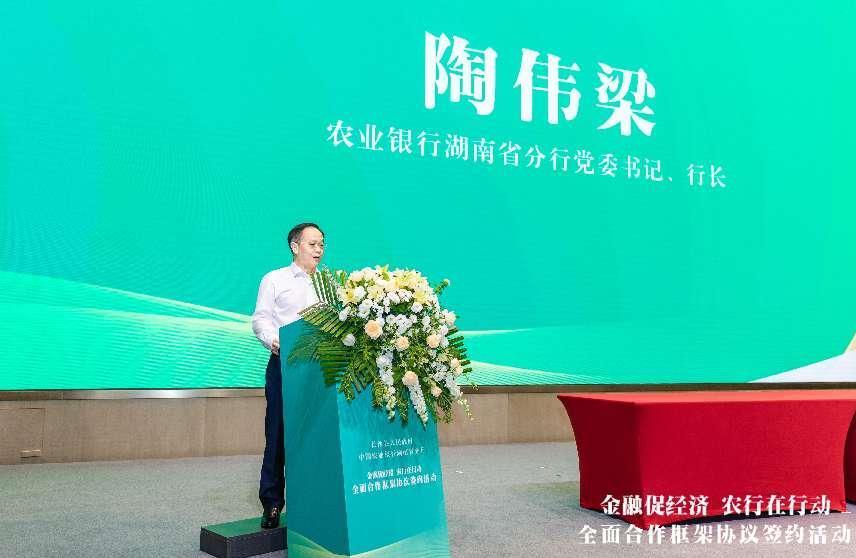 常德市政府与农行湖南省分行座谈,中国农业银行湖南分行合作协议